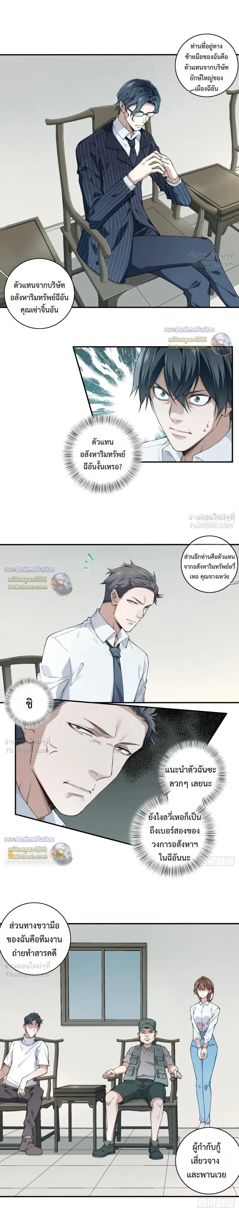 หน้าที่ 10