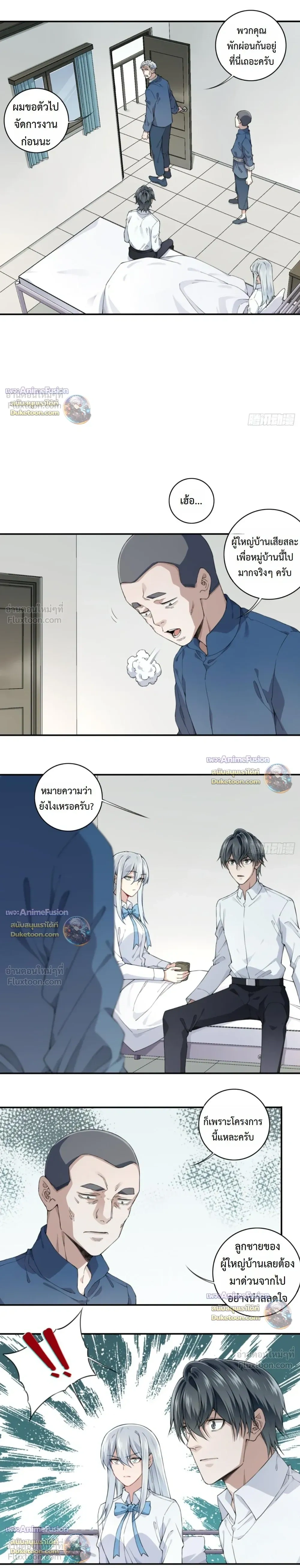 หน้าที่ 8