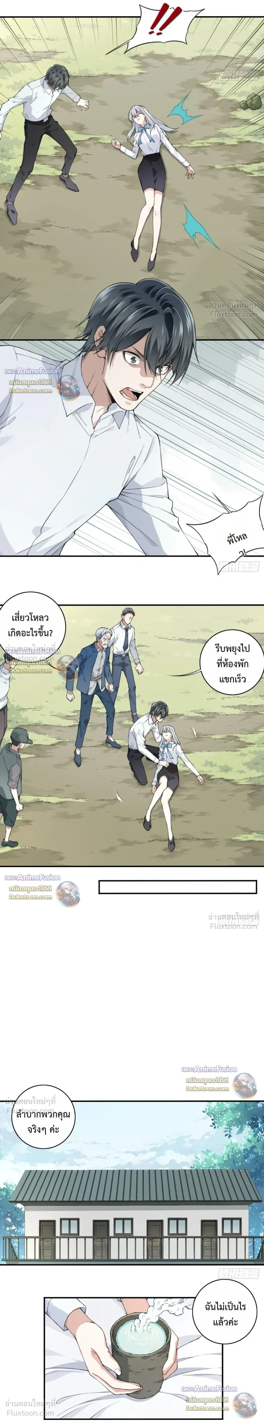 หน้าที่ 4