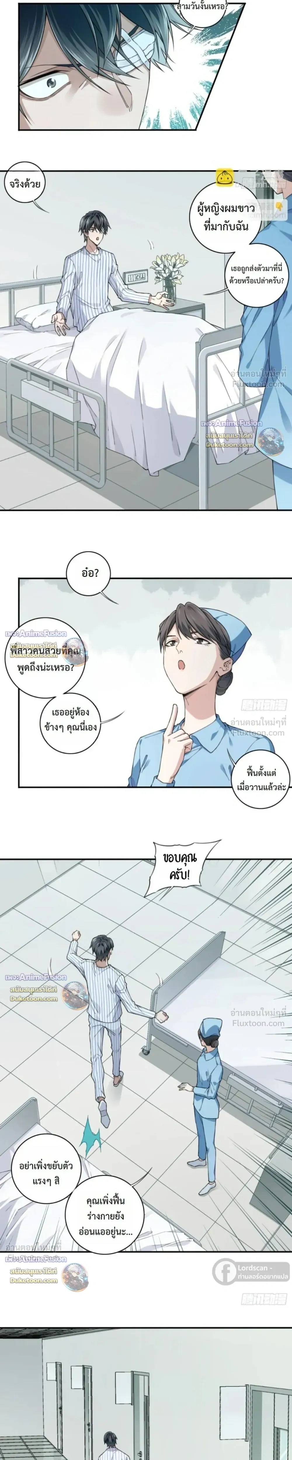หน้าที่ 7