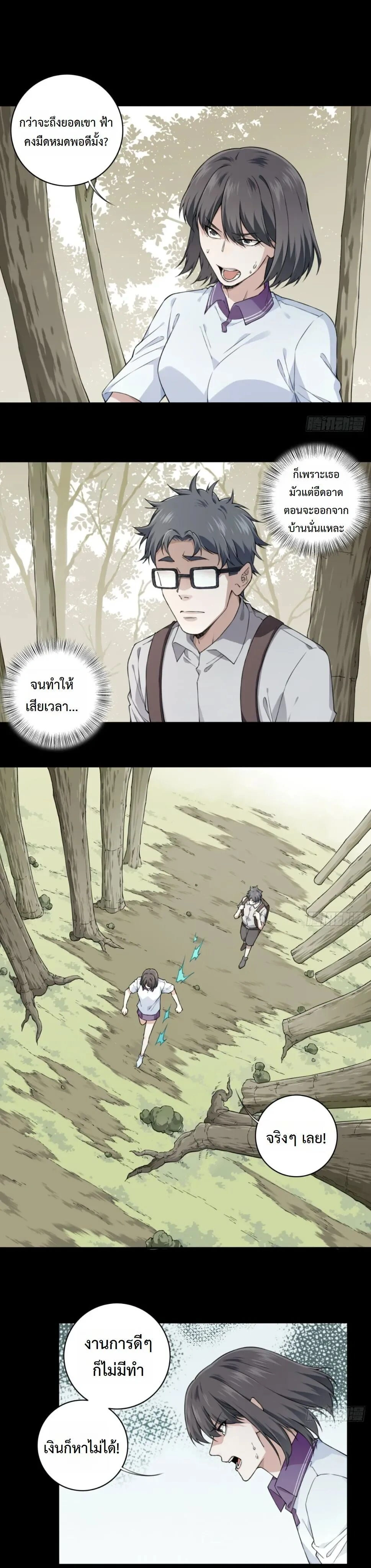 หน้าที่ 2