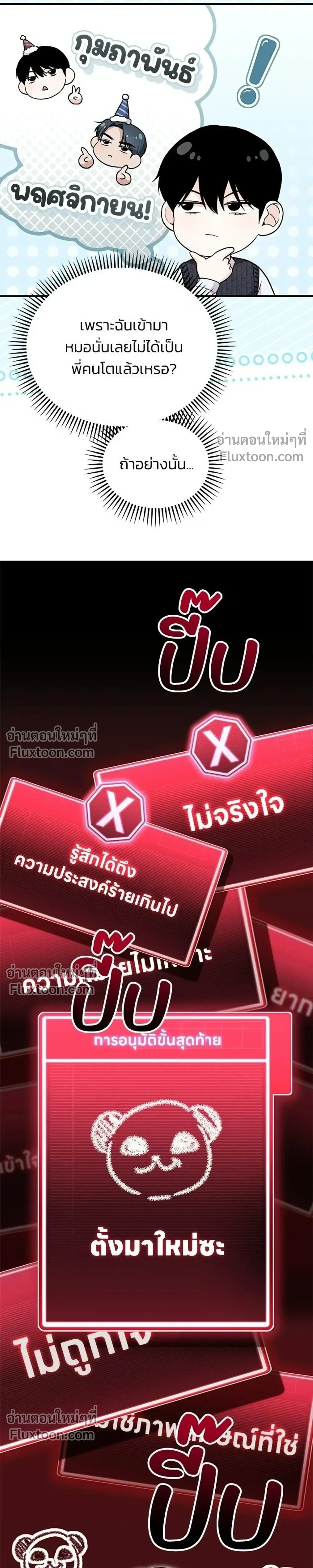 หน้าที่ 37