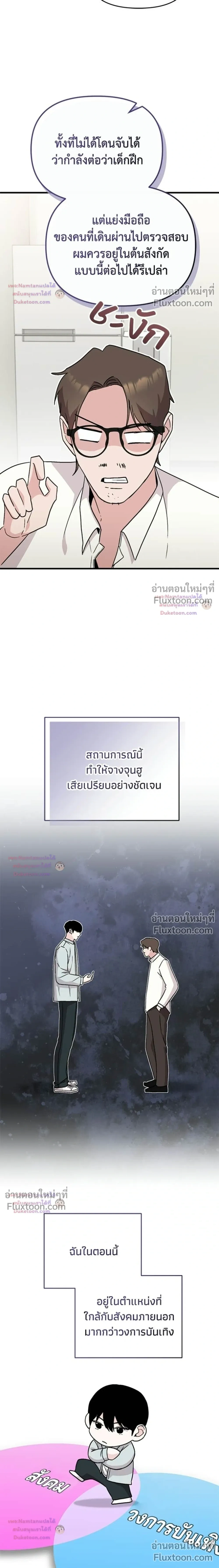 หน้าที่ 12
