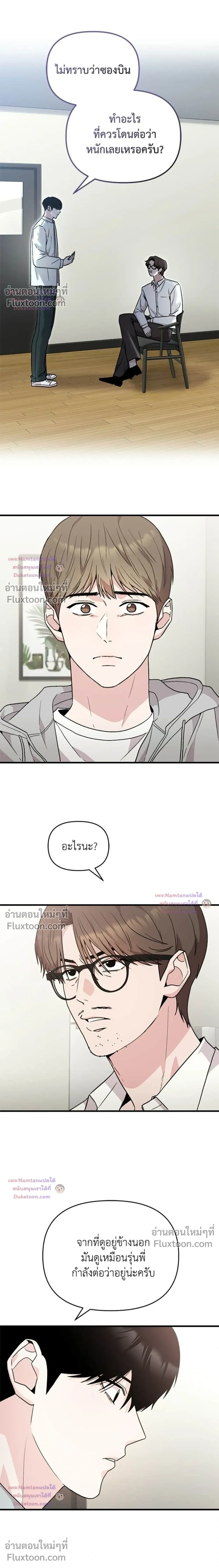 หน้าที่ 8