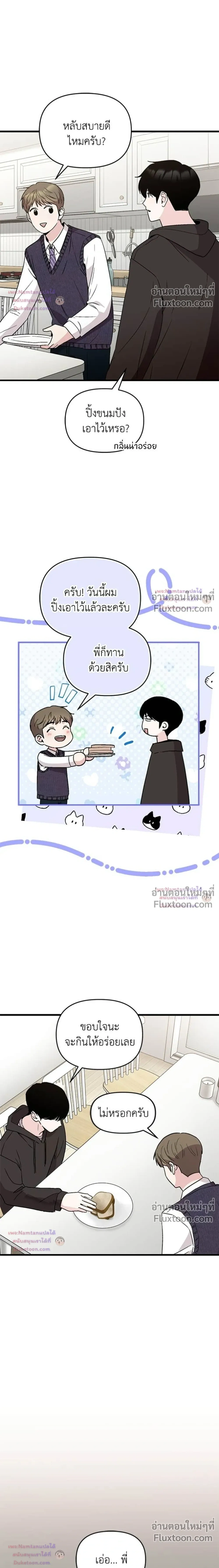 หน้าที่ 23