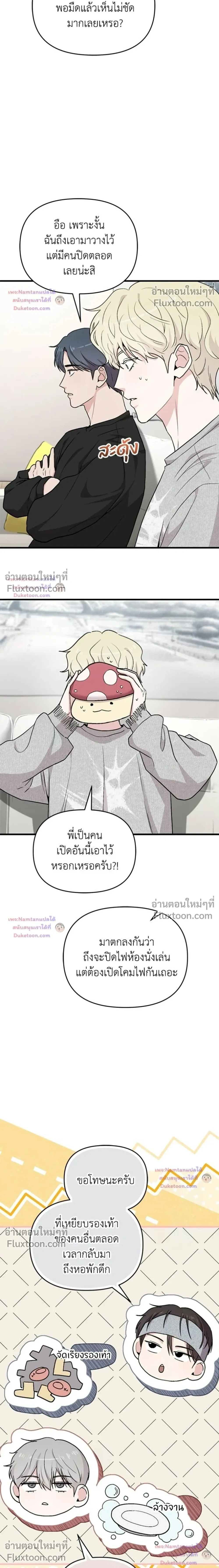 หน้าที่ 8