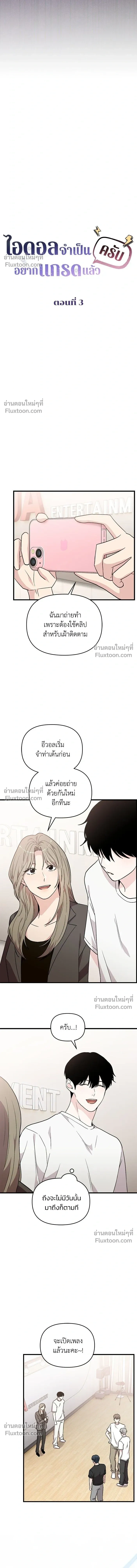 หน้าที่ 3