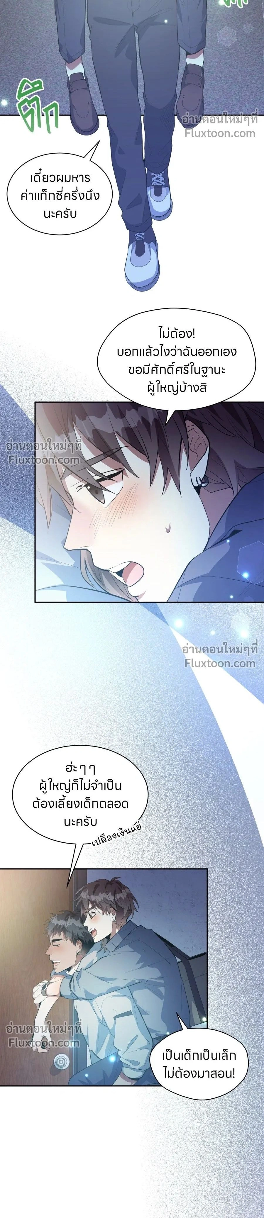หน้าที่ 2