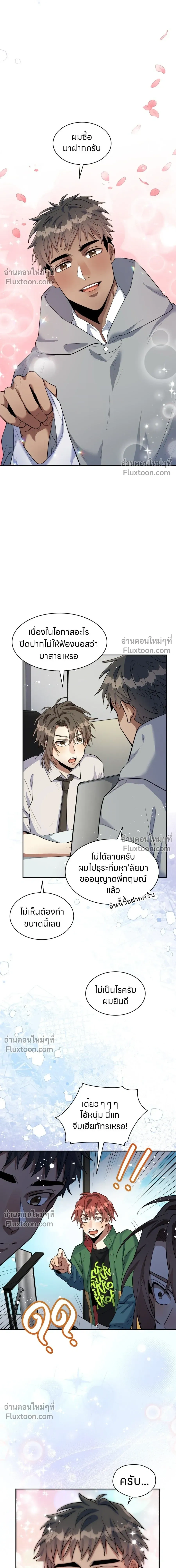 หน้าที่ 12