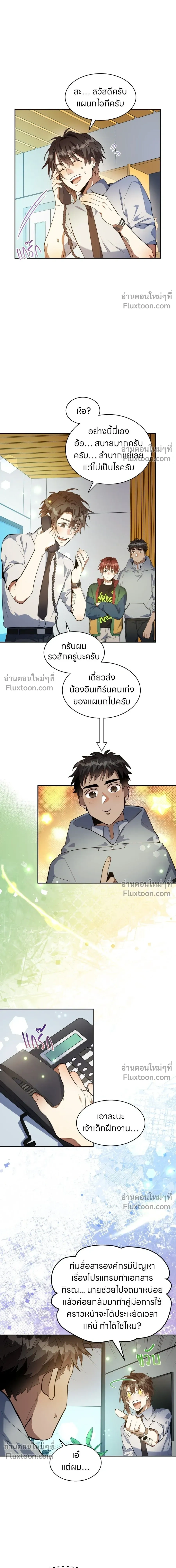 หน้าที่ 6