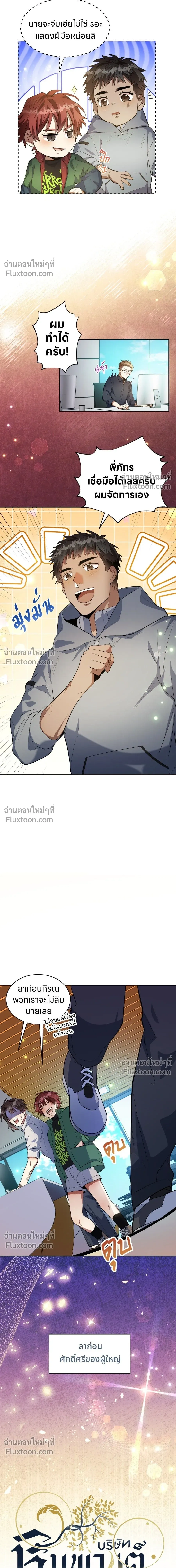 หน้าที่ 7