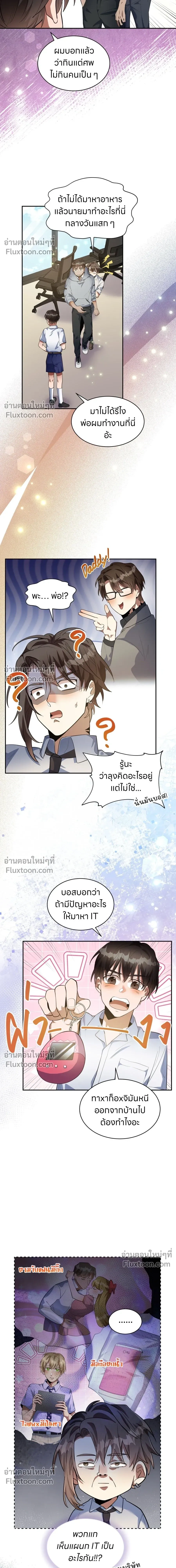 หน้าที่ 8
