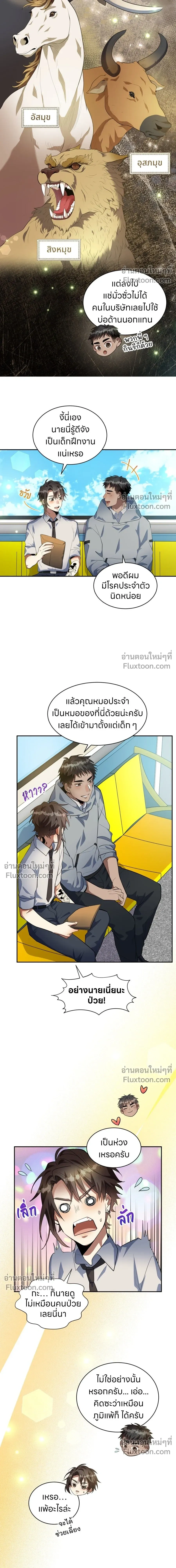 หน้าที่ 5