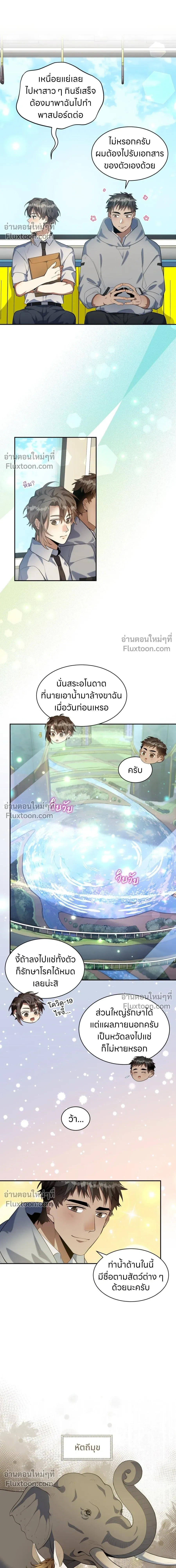 หน้าที่ 4