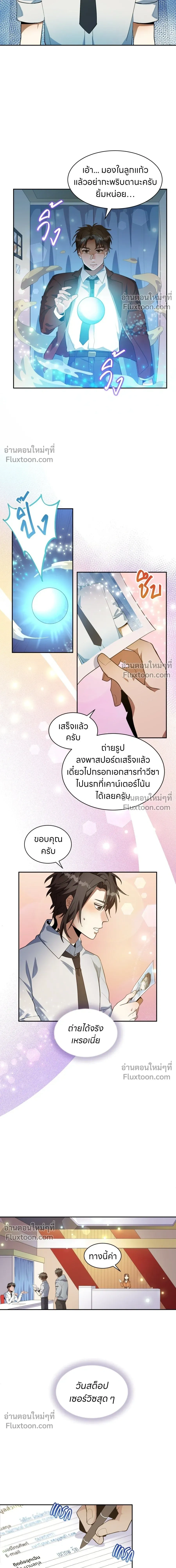 หน้าที่ 7
