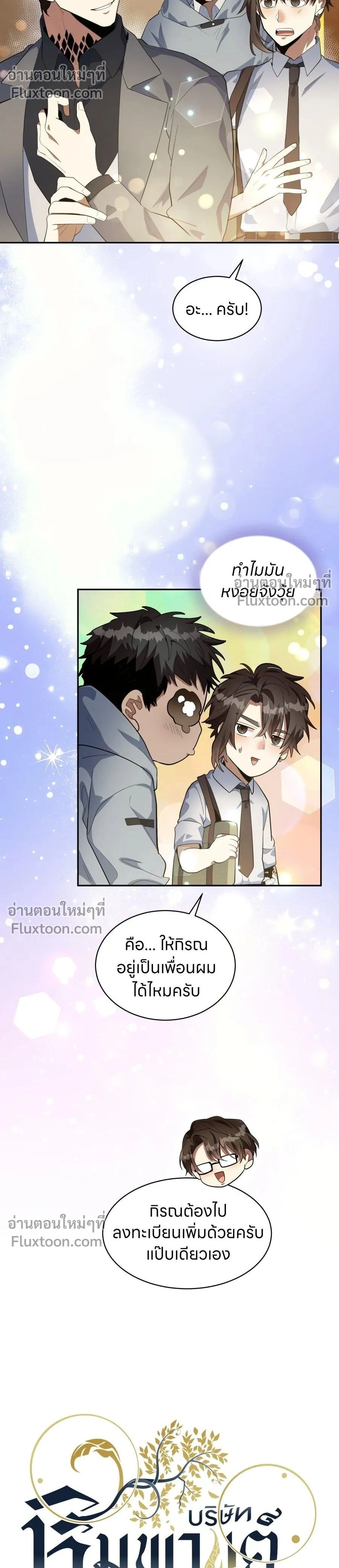 หน้าที่ 2
