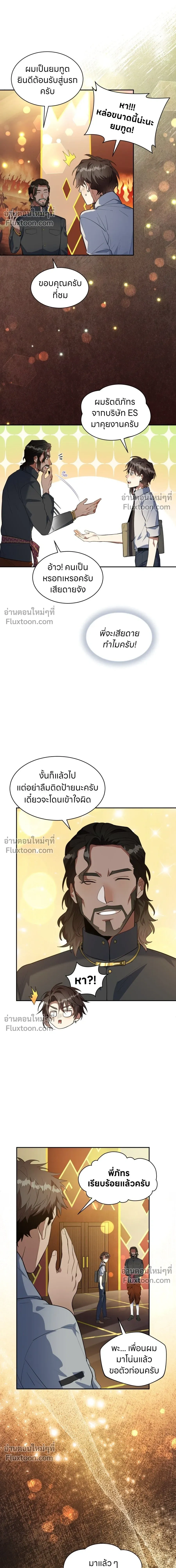 หน้าที่ 7