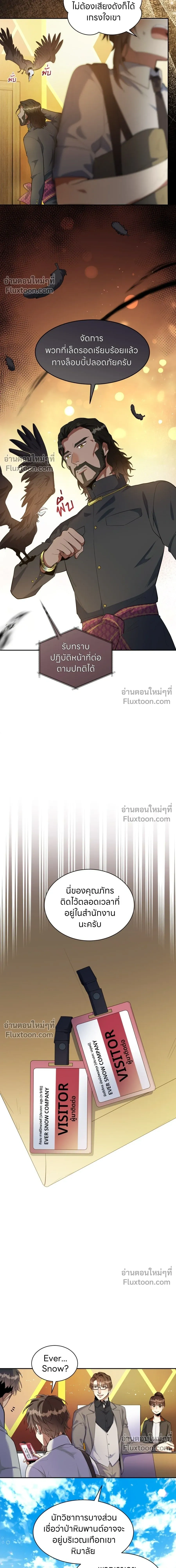 หน้าที่ 8