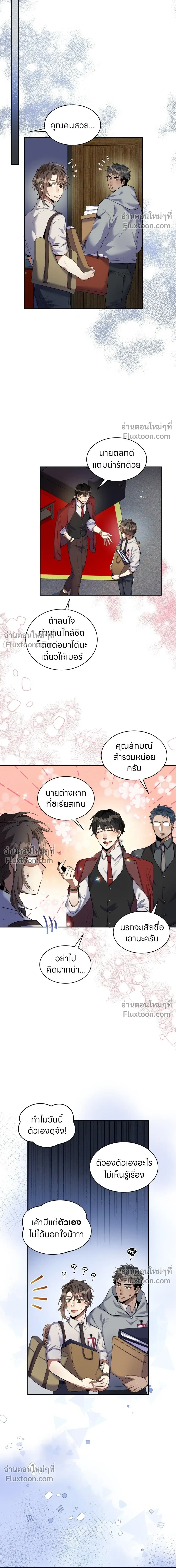 หน้าที่ 6