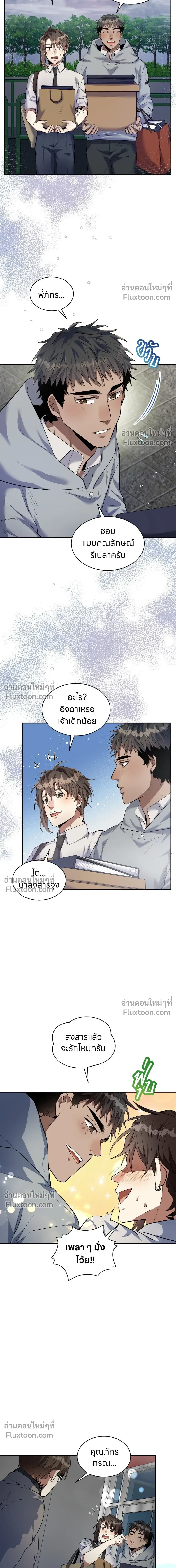 หน้าที่ 10