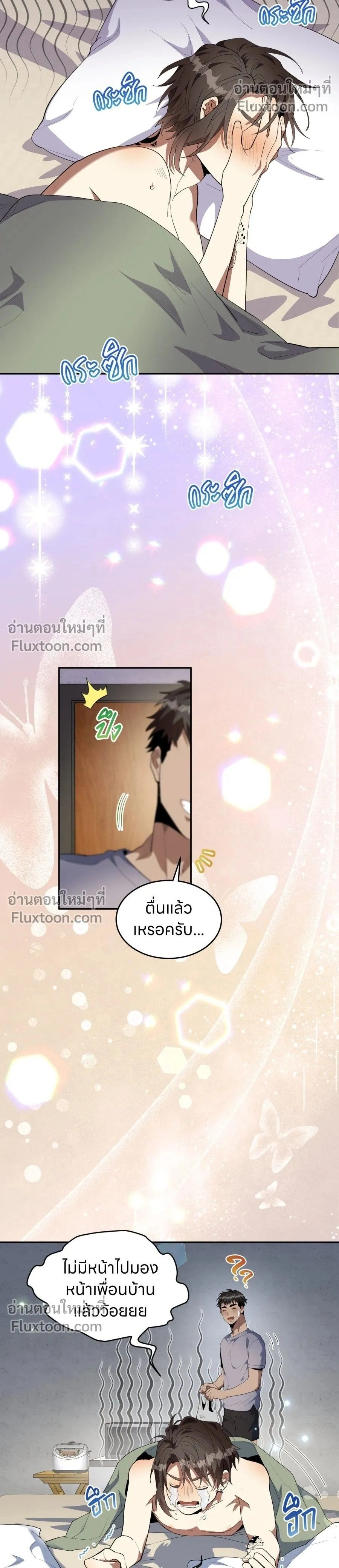 หน้าที่ 2