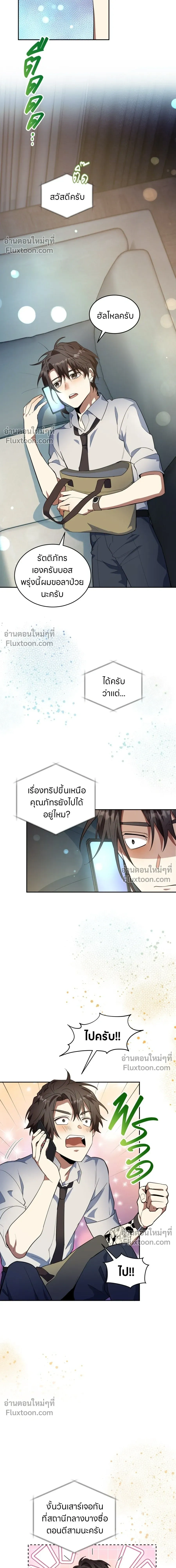 หน้าที่ 4