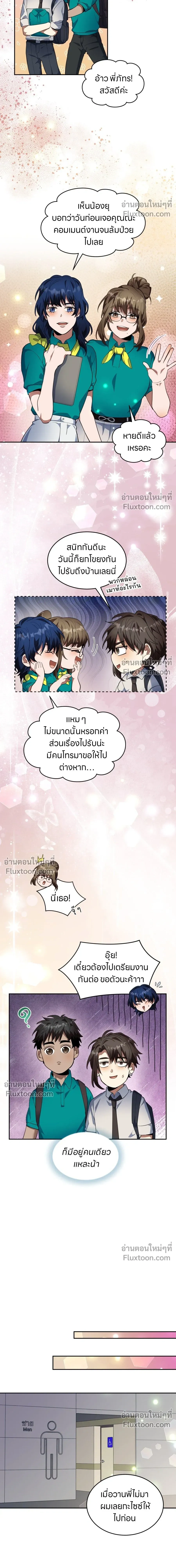 หน้าที่ 8