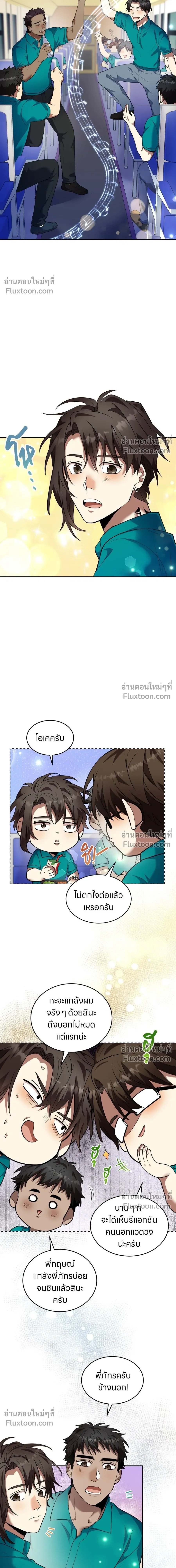 หน้าที่ 3