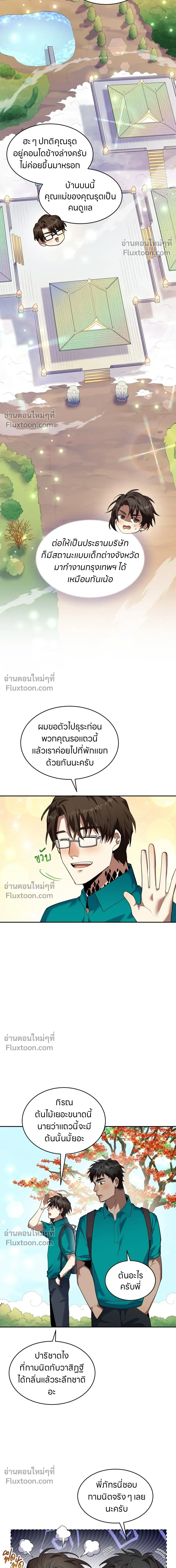 หน้าที่ 10