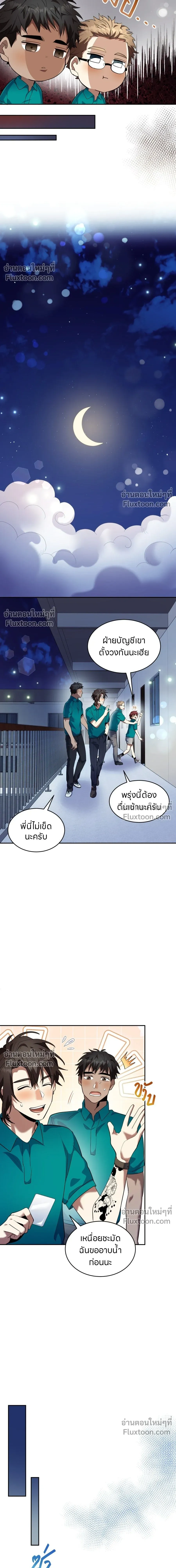 หน้าที่ 11