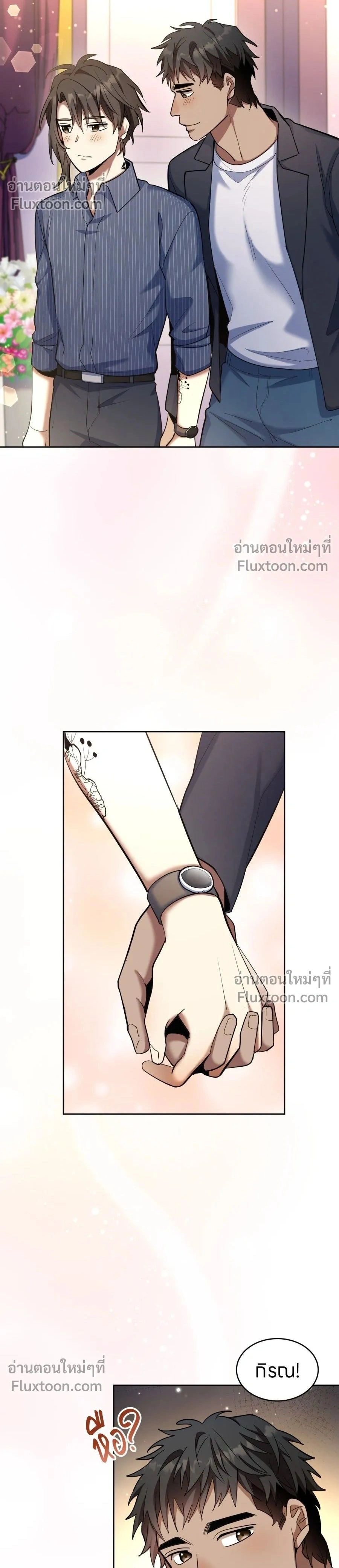 หน้าที่ 2