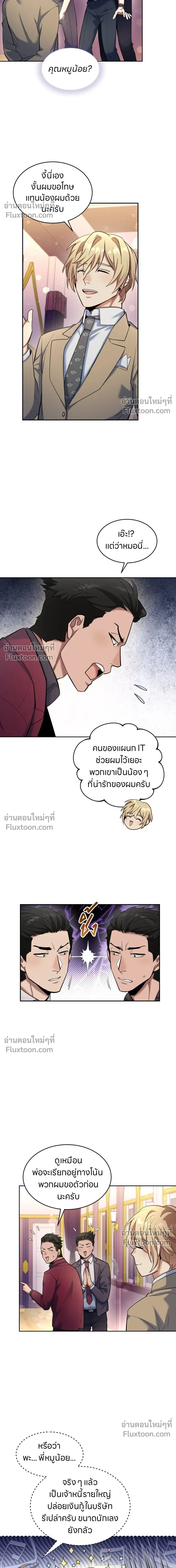 หน้าที่ 9