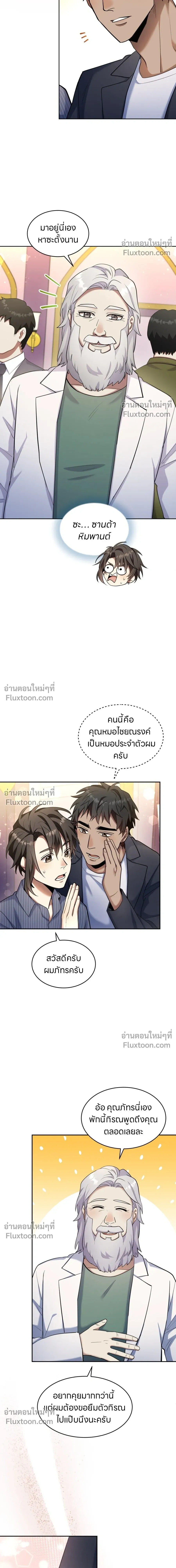 หน้าที่ 3