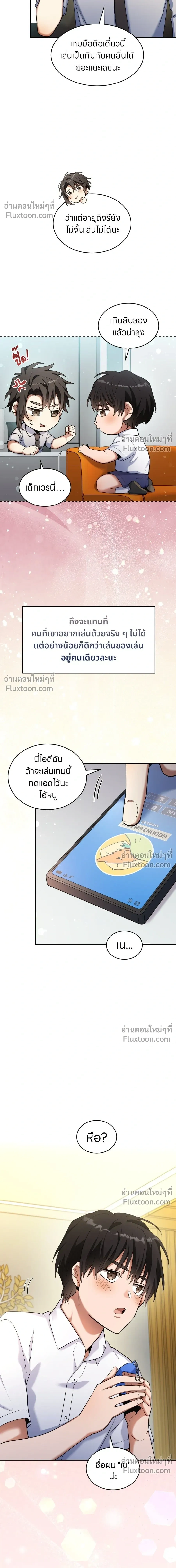 หน้าที่ 7