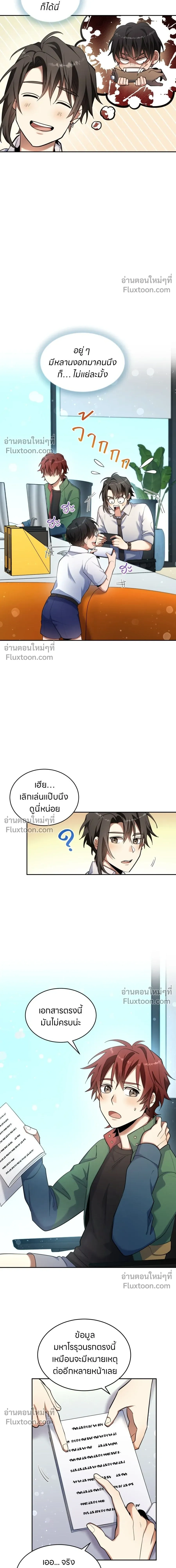 หน้าที่ 9