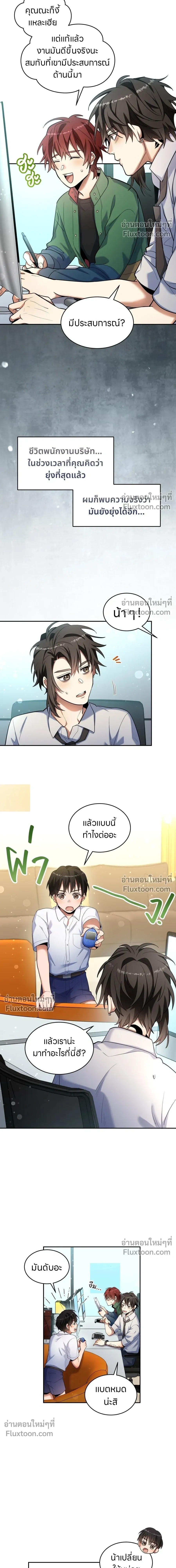 หน้าที่ 4