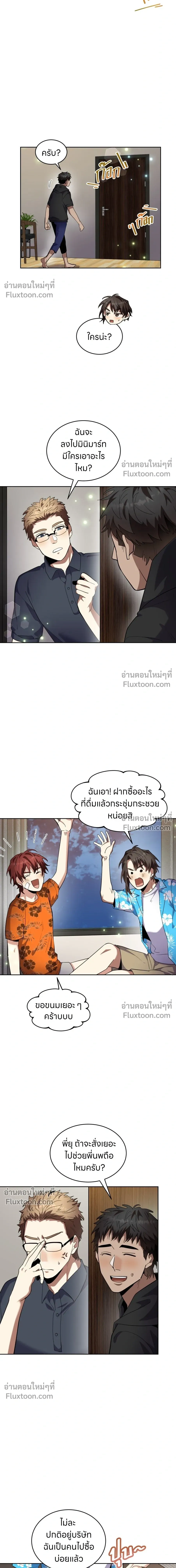 หน้าที่ 4