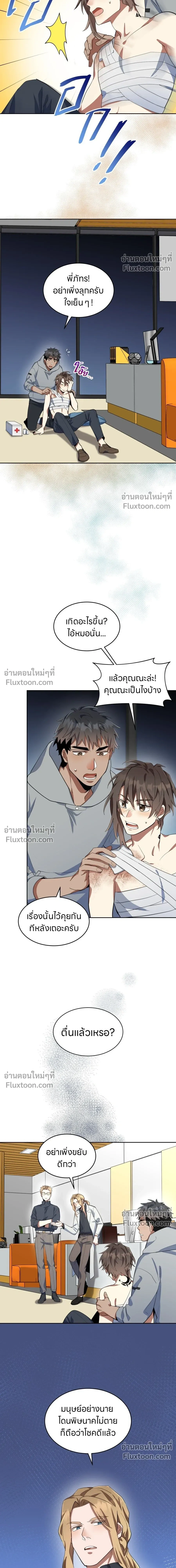 หน้าที่ 8