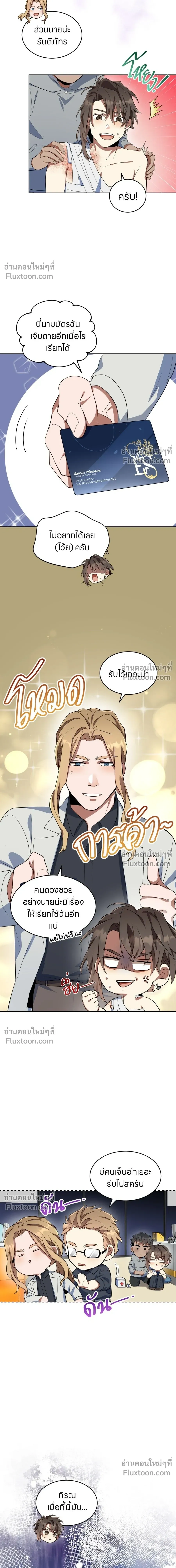 หน้าที่ 14