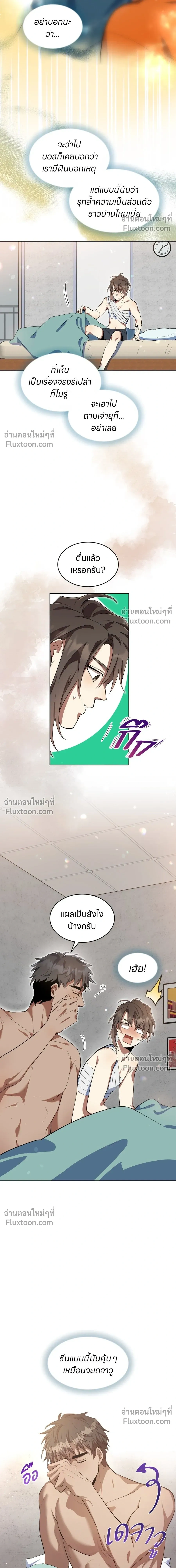 หน้าที่ 8