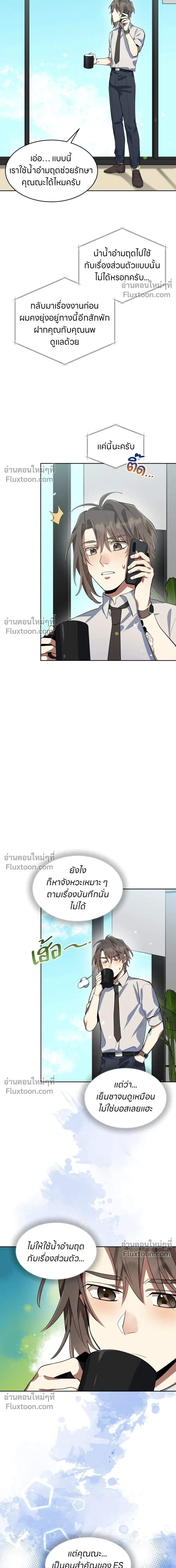 หน้าที่ 3