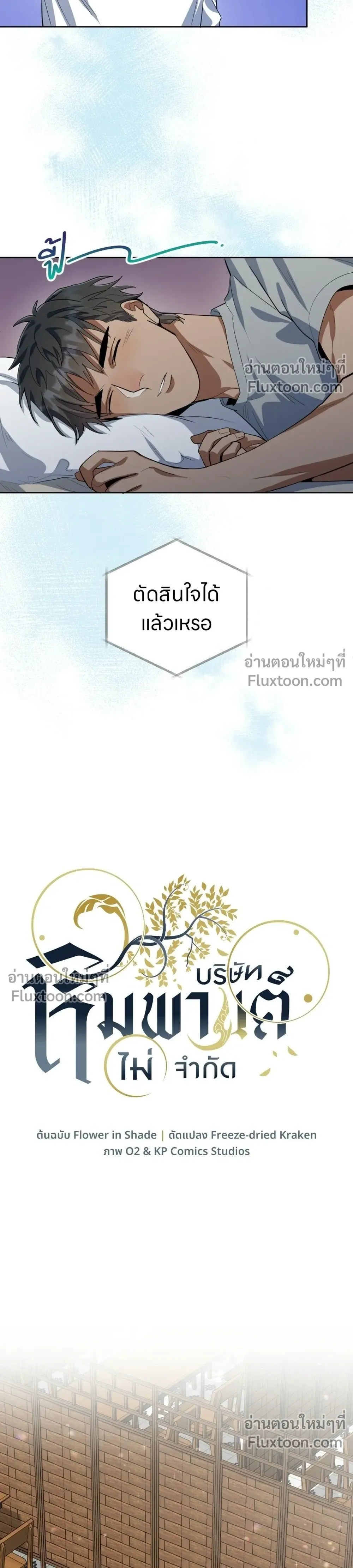 หน้าที่ 4