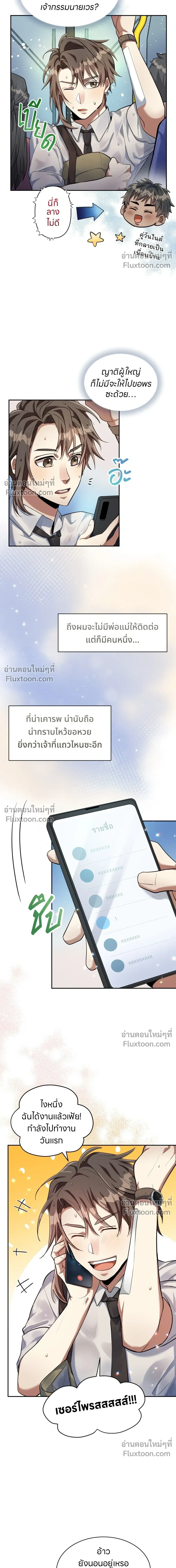 หน้าที่ 4