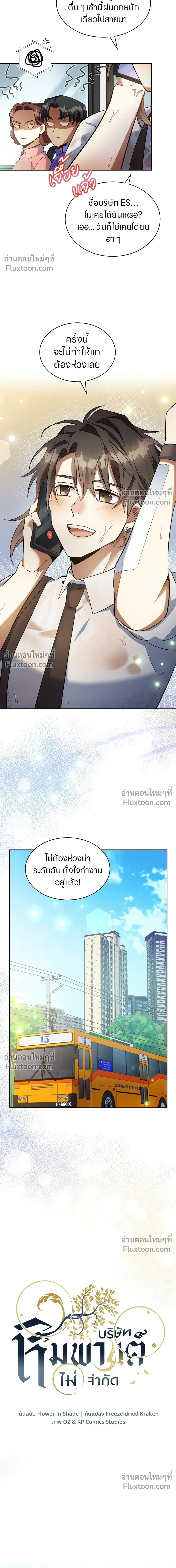 หน้าที่ 5
