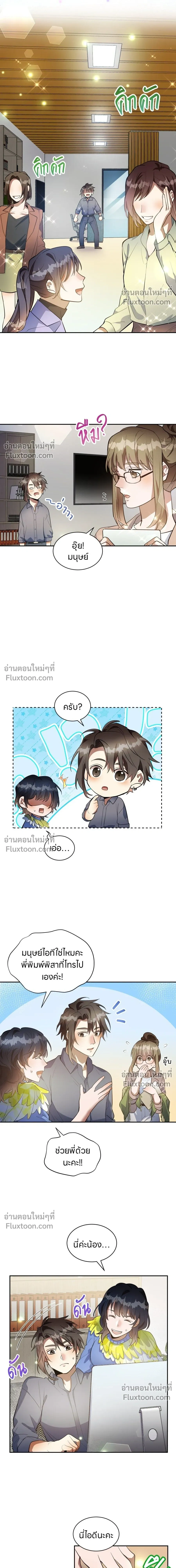 หน้าที่ 6