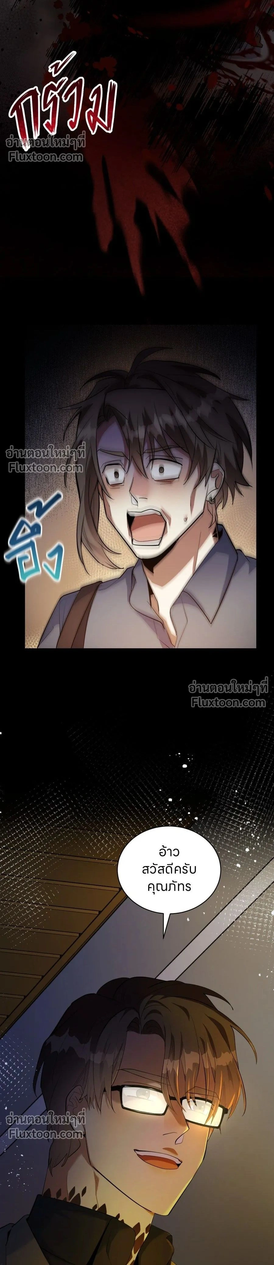 หน้าที่ 2