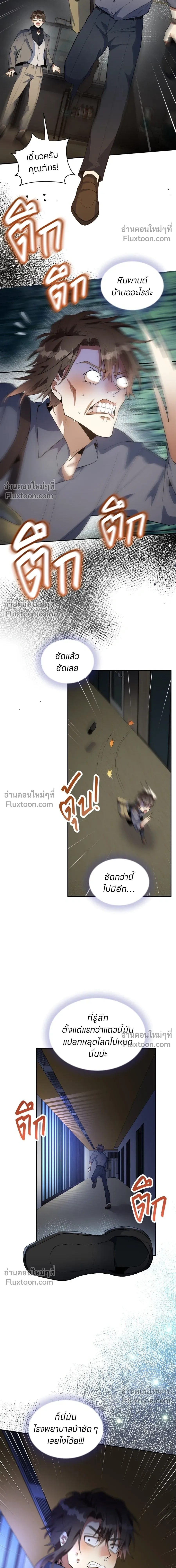 หน้าที่ 12
