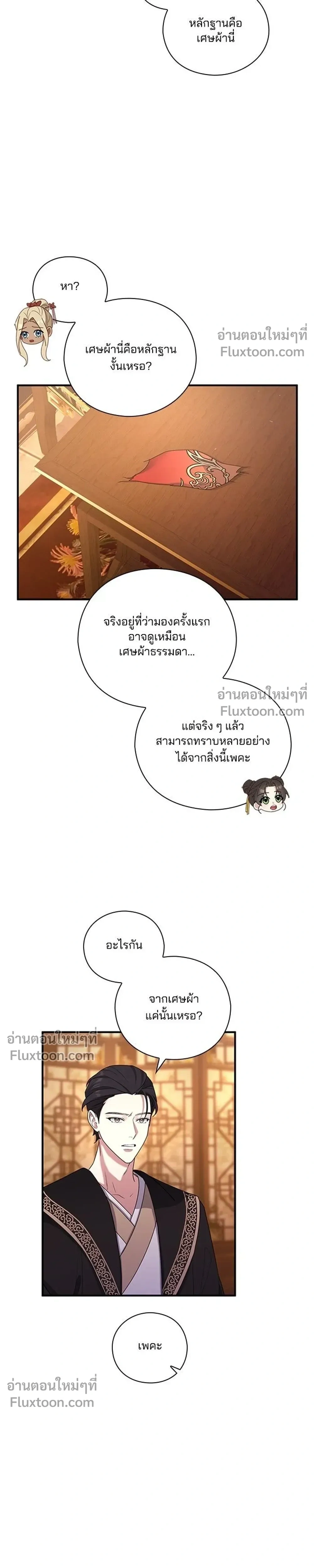 หน้าที่ 21