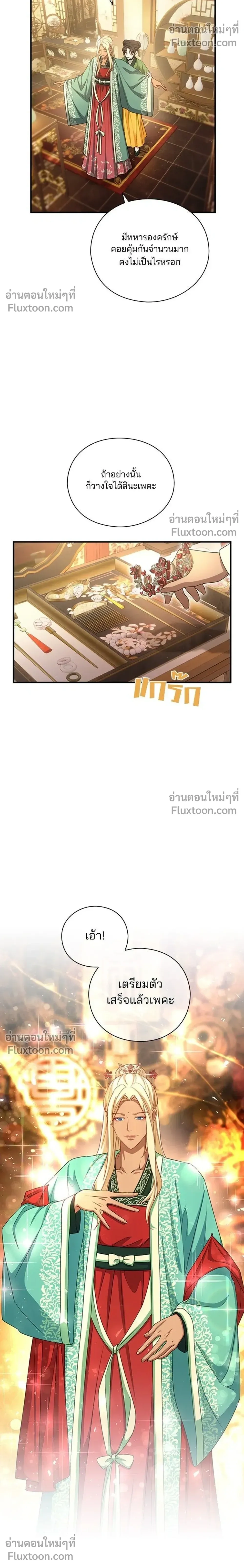 หน้าที่ 12