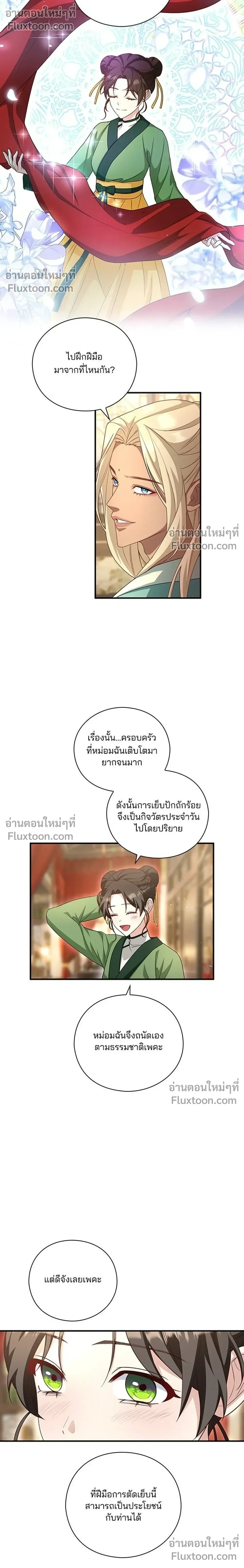 หน้าที่ 14